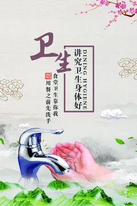 食堂标语节约粮海报光盘行动设计餐厅文化