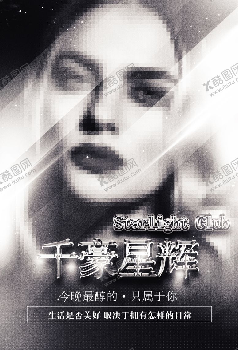 编号：50042303281621416834【酷图网】源文件下载-休闲传统娱乐