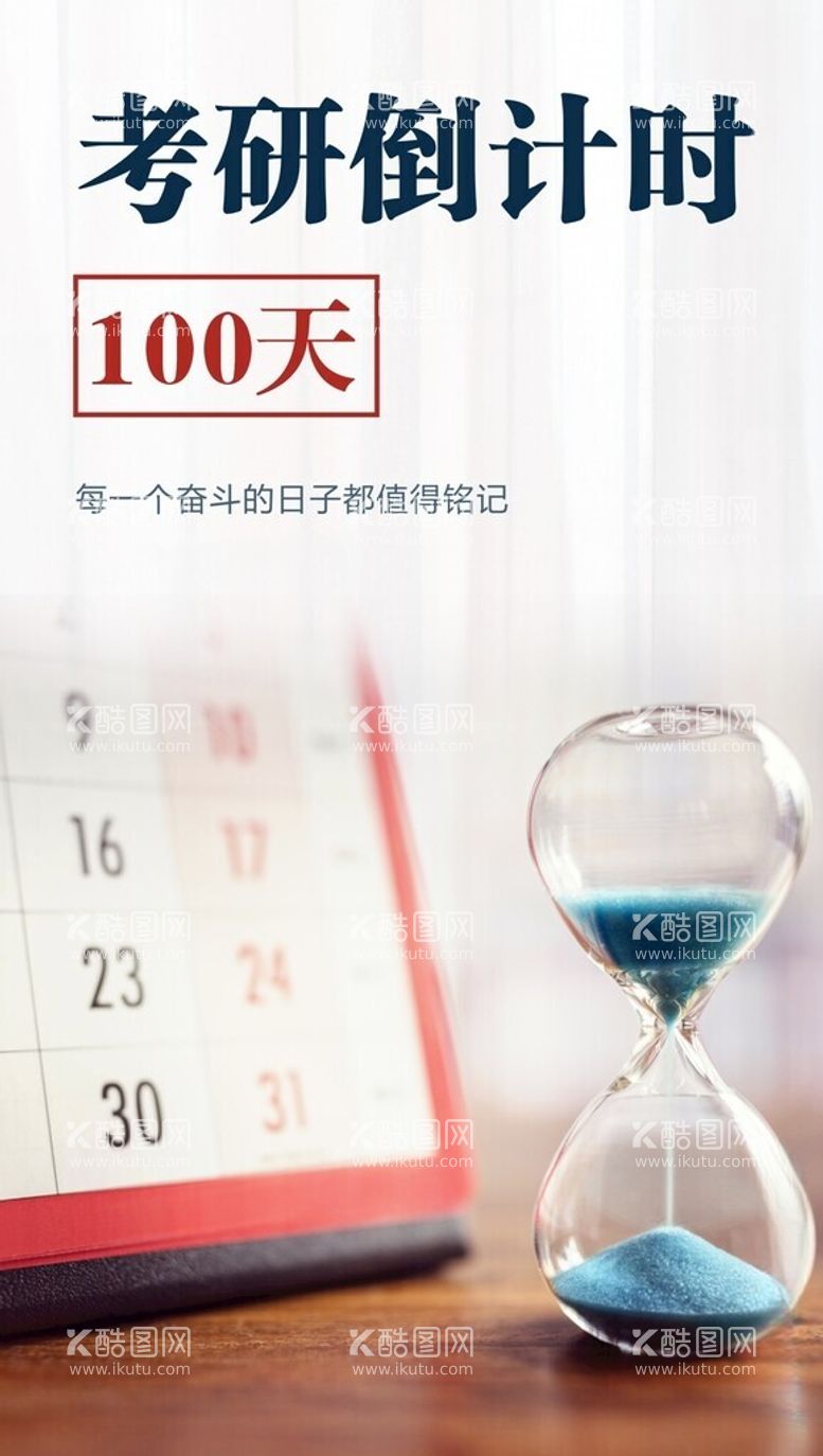 编号：10046412151349222135【酷图网】源文件下载-倒计时