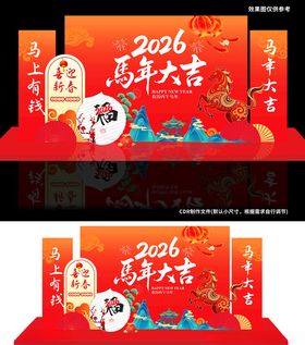 2026新春儿童欢庆画面