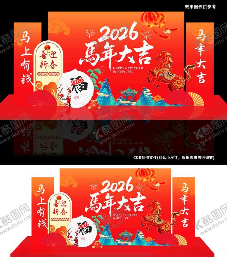 编号：72565604051946014794【酷图网】源文件下载-2026喜迎新春