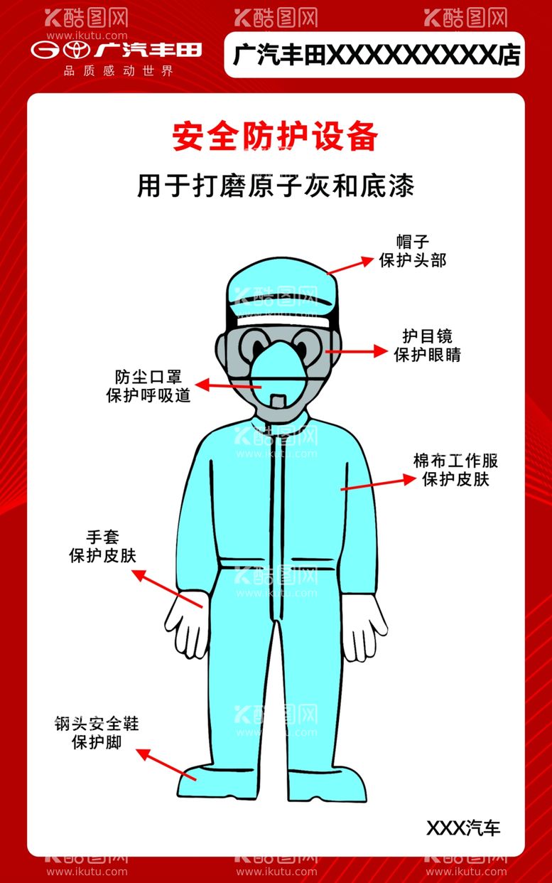 编号：32510512091337233893【酷图网】源文件下载-安全防护设备