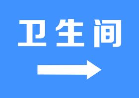 编号：18039209300215559286【酷图网】源文件下载-指示牌