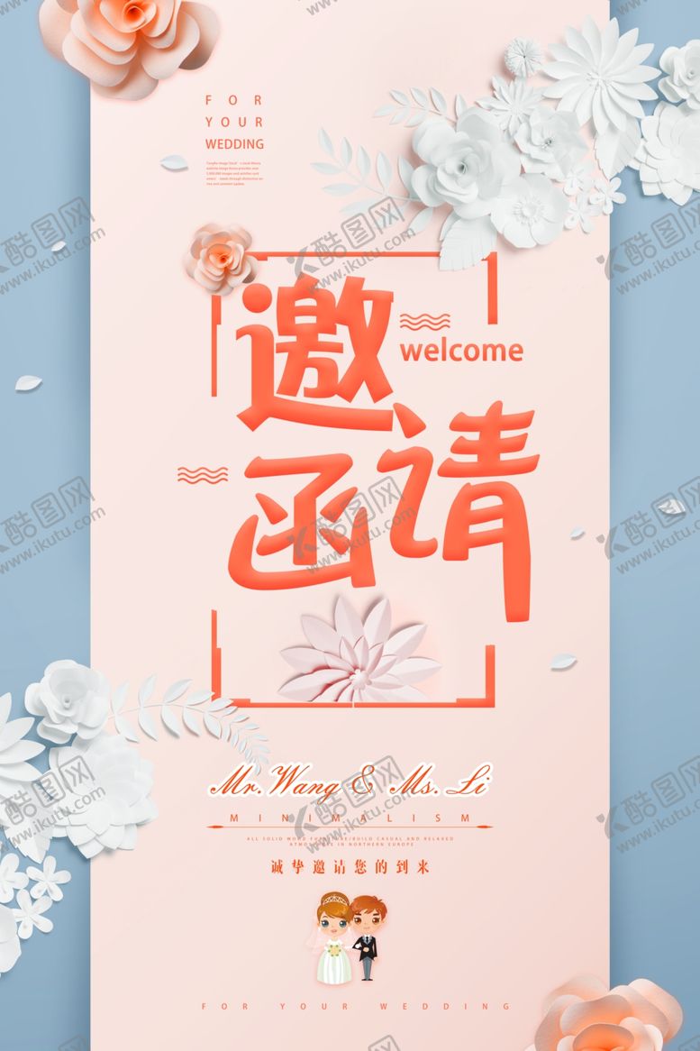 编号：37367110220009368585【酷图网】源文件下载-邀请函