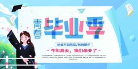 毕业季老同学聚首旅行怀念青春同窗聚会