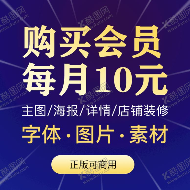编号：26931809251332490413【酷图网】源文件下载-主图直通车