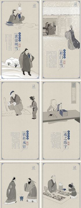 原创国学成语故事插画海报