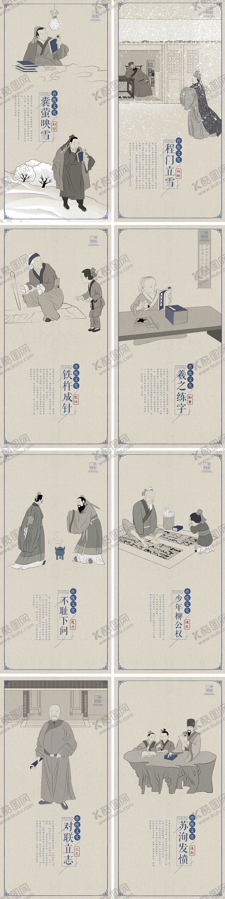 编号：62472601121828163757【酷图网】源文件下载-原创国学成语故事插画海报