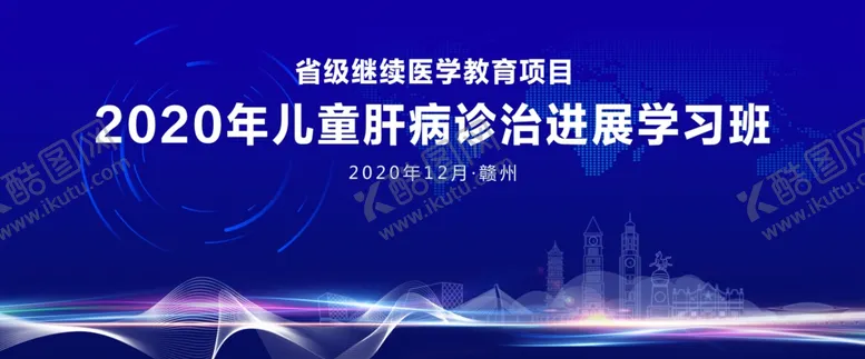 编号：13726004231845505189【酷图网】源文件下载-会议背景