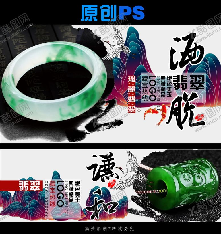 编号：90645210300920003041【酷图网】源文件下载-翡翠玉镯传统东方之美