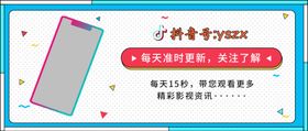 抖音短视频封面