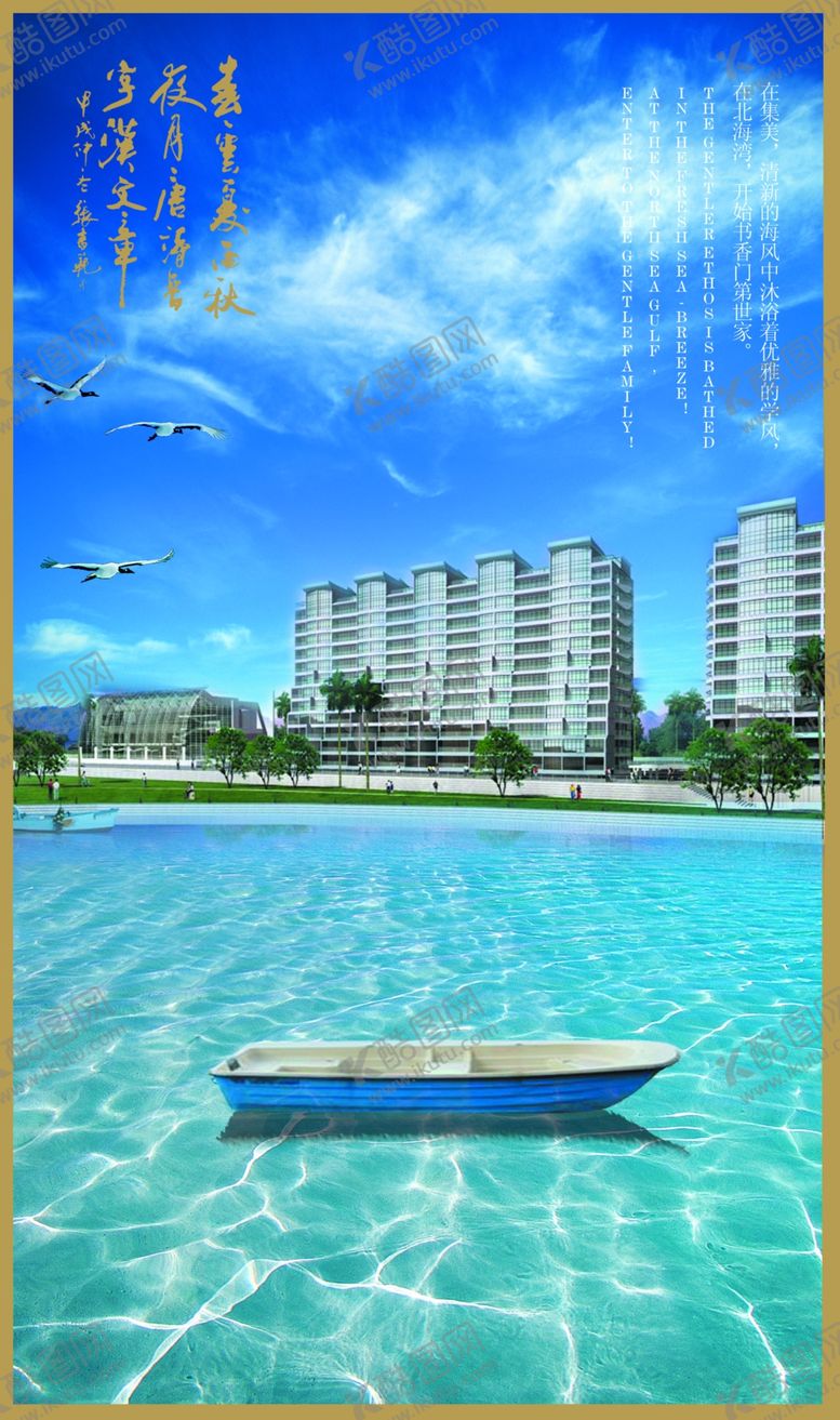 编号：97297909281103222584【酷图网】源文件下载-房地产大气山水意境创意宣传海报