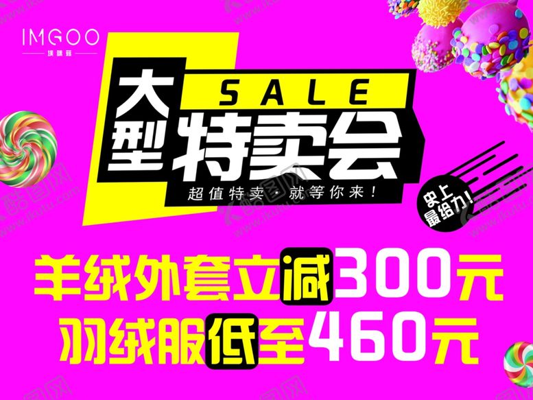 编号：48830006242001192308【酷图网】源文件下载-都市恋人坊服装促销海报广告展板