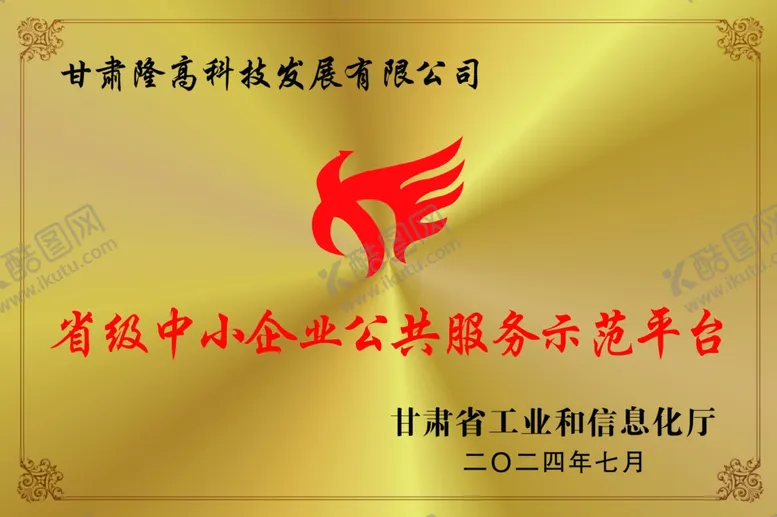 编号：34652102160827397803【酷图网】源文件下载-镭射铜牌
