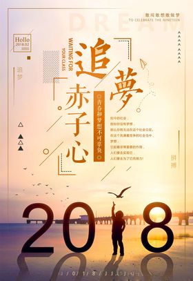 正能量海报
