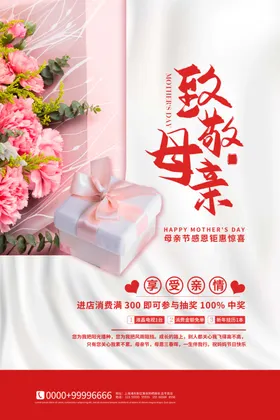 母亲节海报贺卡感恩