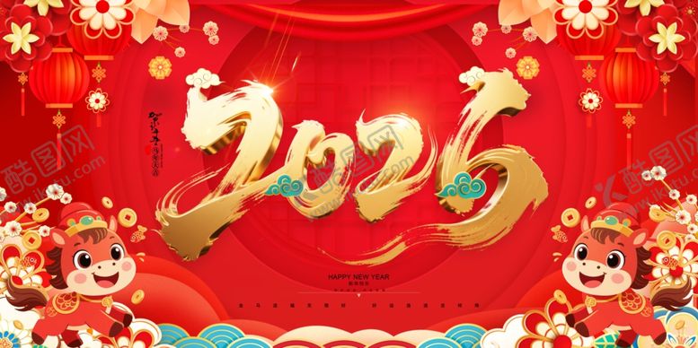 编号：56271604090159202595【酷图网】源文件下载-2026马年背景