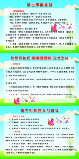 宣泄室器具使用