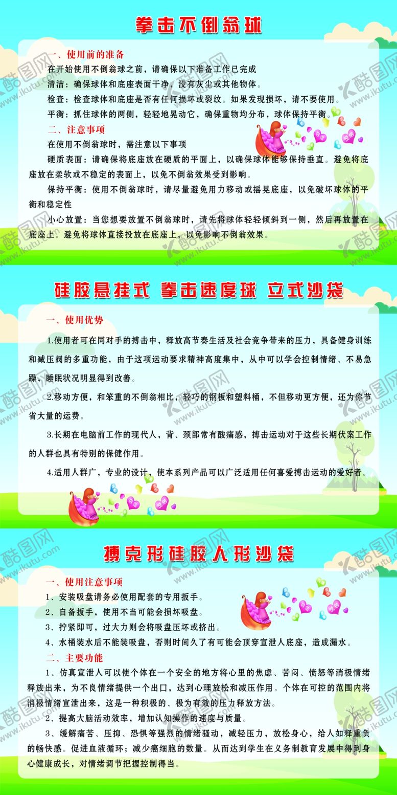 编号：91017512190118101067【酷图网】源文件下载-宣泄室器具使用