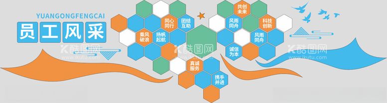 编号：86735512181217025405【酷图网】源文件下载-员工风采