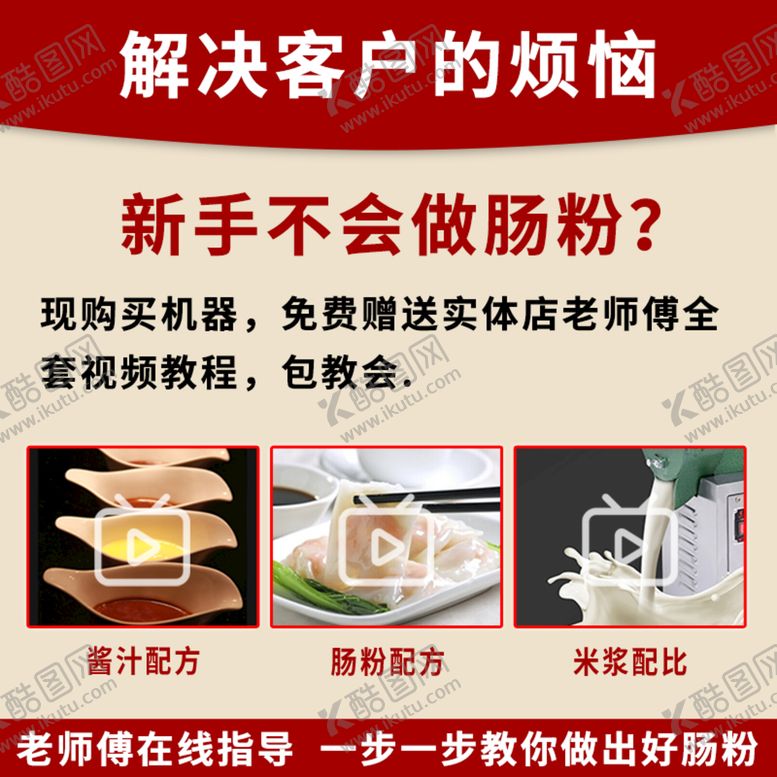 编号：03172609282036119621【酷图网】源文件下载-配方