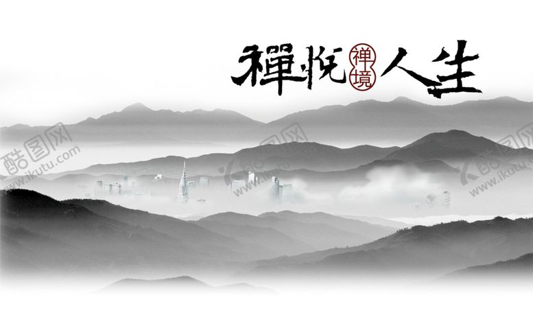 编号：30371101180243497849【酷图网】源文件下载-禅悦人生
