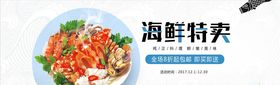 蔬果生鲜促销