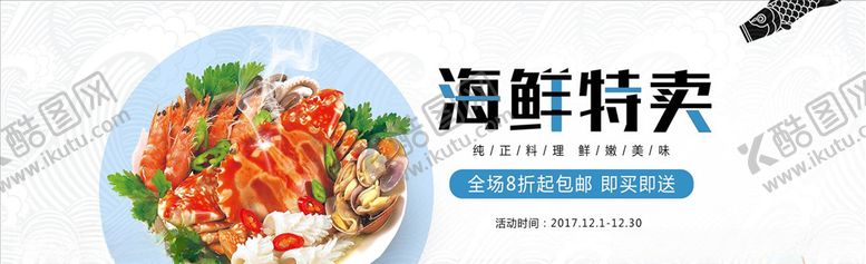 编号：25262604280851195847【酷图网】源文件下载-蔬果生鲜促销