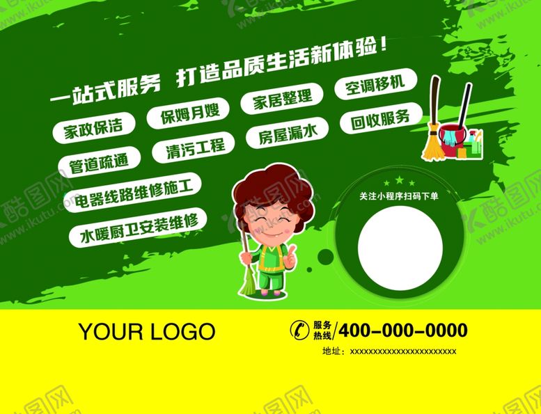 编号：75112902030806305057【酷图网】源文件下载-团扇