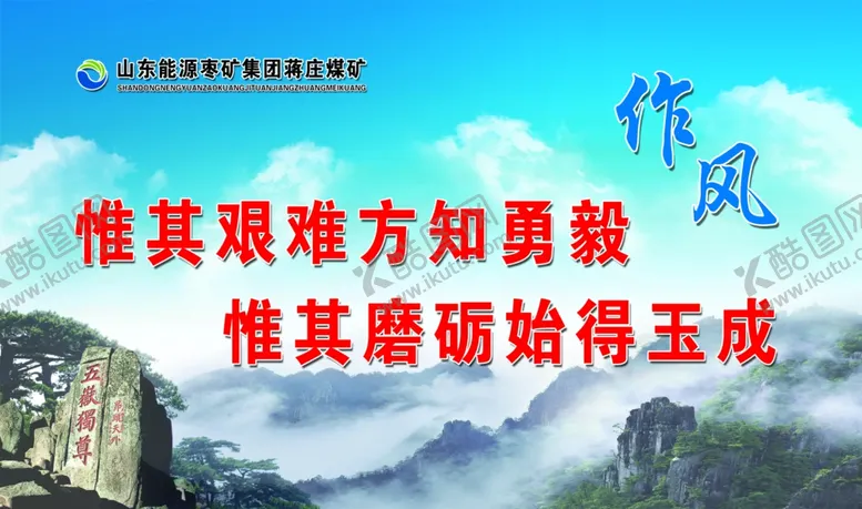 编号：66646507020527545524【酷图网】源文件下载-企业文化