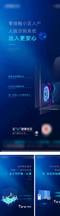 智能社区系列稿