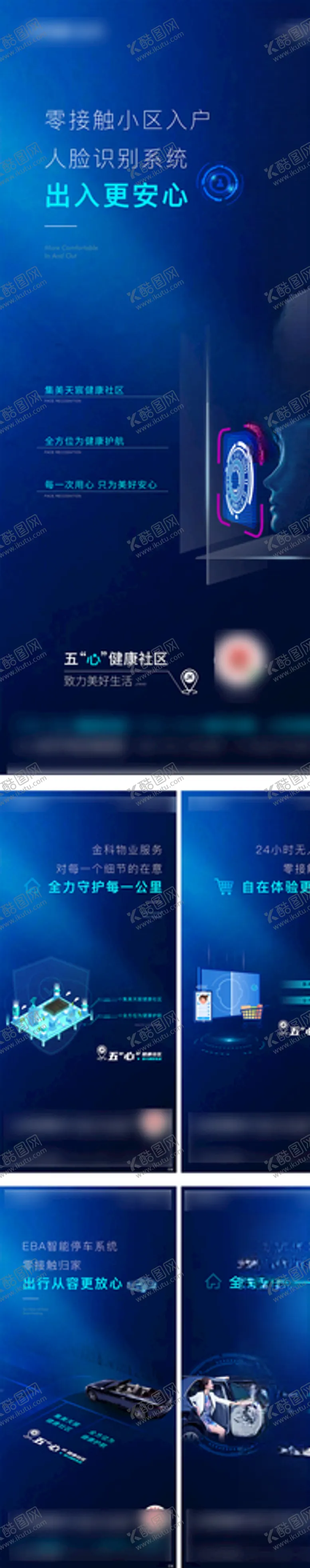 编号：91034205060750481054【酷图网】源文件下载-智能社区系列稿