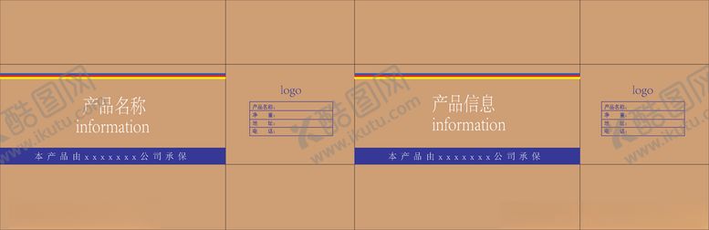 编号：31235104302323274450【酷图网】源文件下载-纸箱