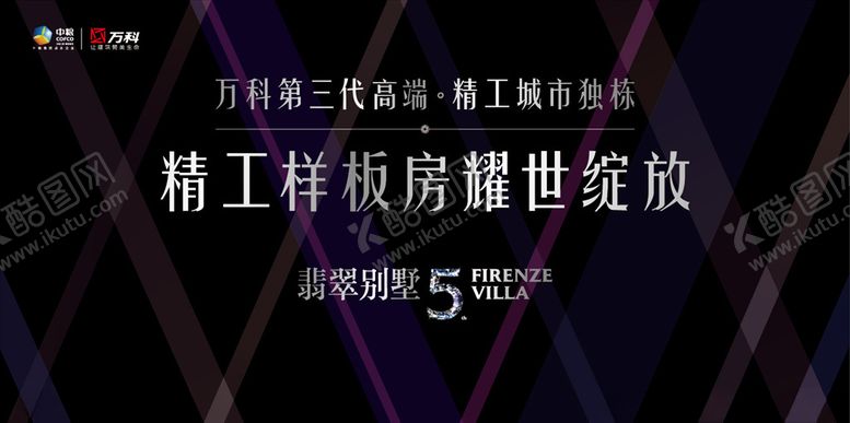 编号：75876710261025516366【酷图网】源文件下载-地产开盘背景