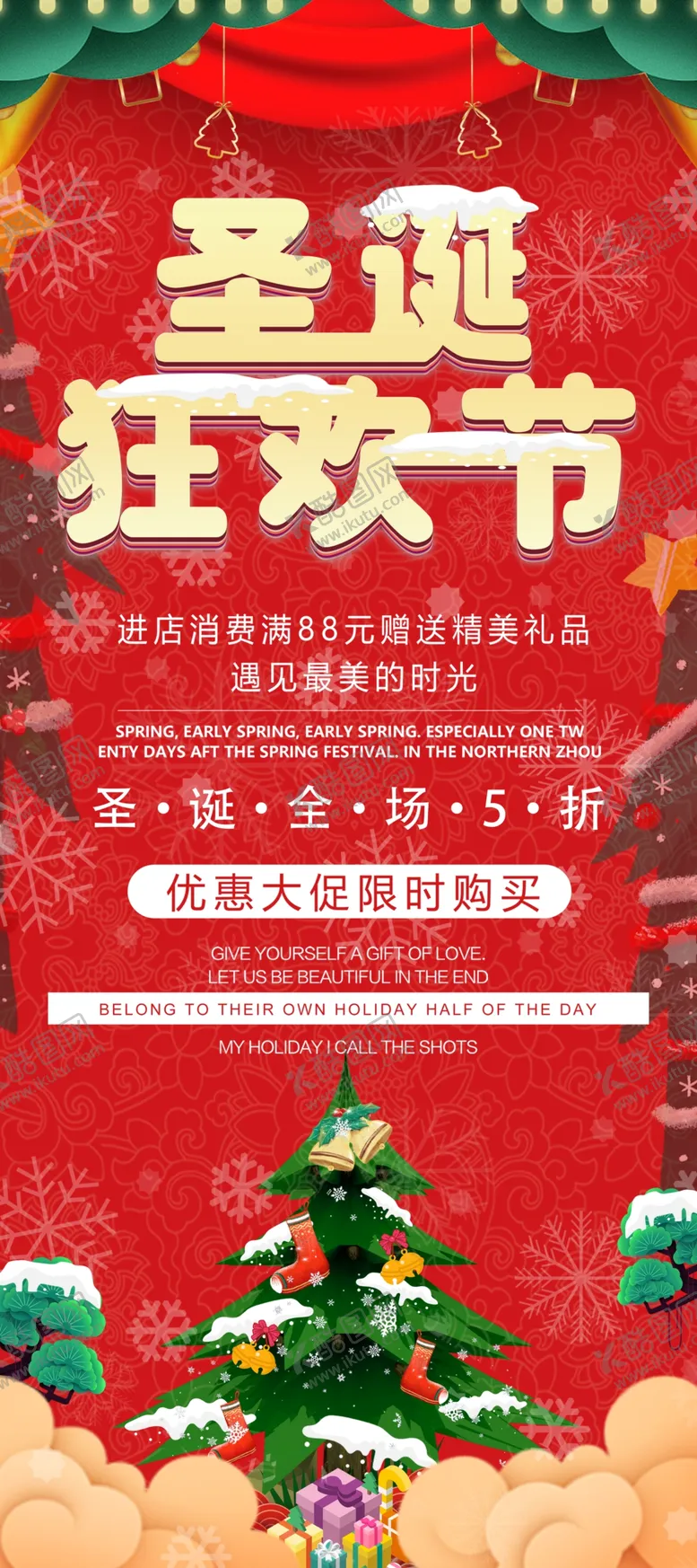 编号：69037604161605324792【酷图网】源文件下载-圣诞节