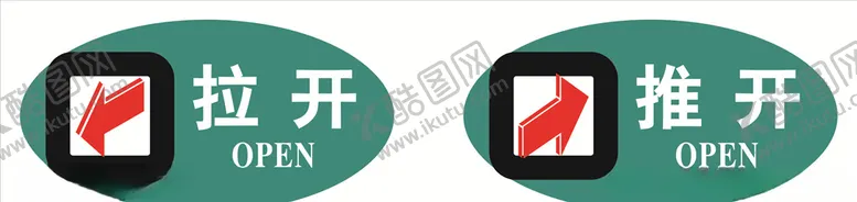 编号：76759204302354246042【酷图网】源文件下载-推拉