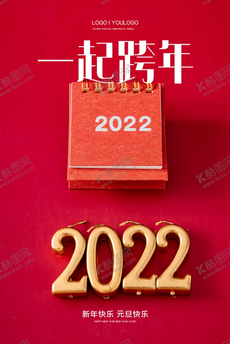 编号：82010710272354286314【酷图网】源文件下载-虎年2022