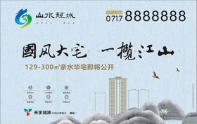 房产围档