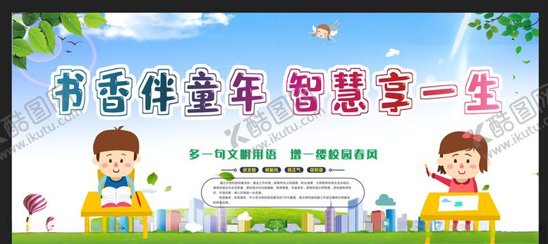 编号：67756105190933073165【酷图网】源文件下载-校园文化