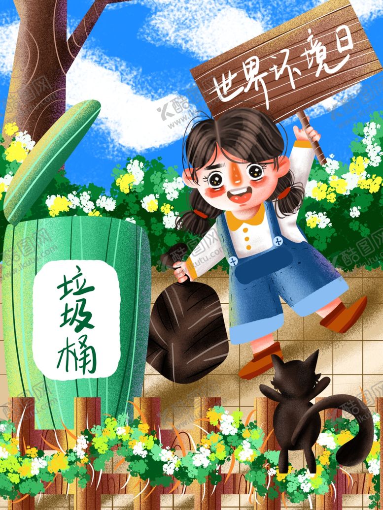 编号：87518807130903219855【酷图网】源文件下载-保护环境