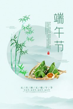 端午节海报