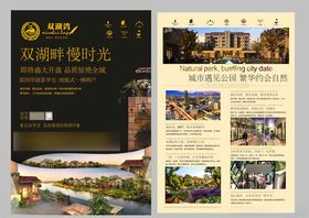 地产房产海报广告创意广告
