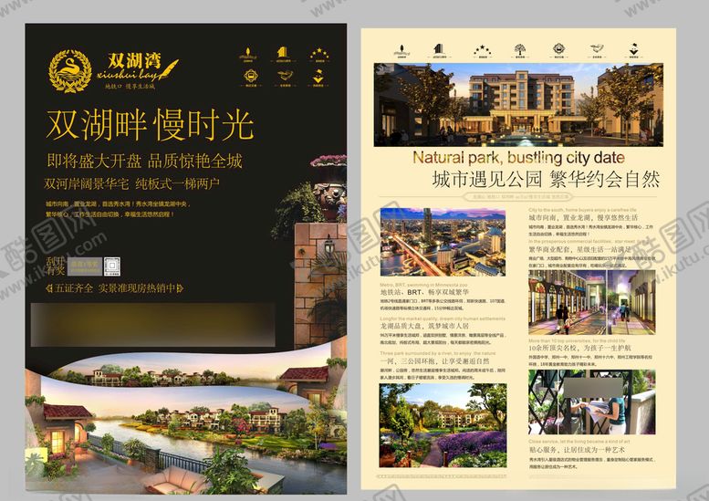 编号：63034206281304371529【酷图网】源文件下载-地产房产海报