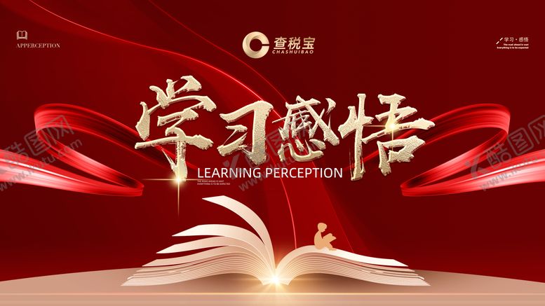 编号：17935511231131078828【酷图网】源文件下载-红金主画面