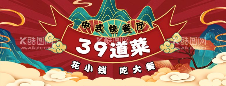 编号：15760810042341430985【酷图网】源文件下载-美团湘菜店招