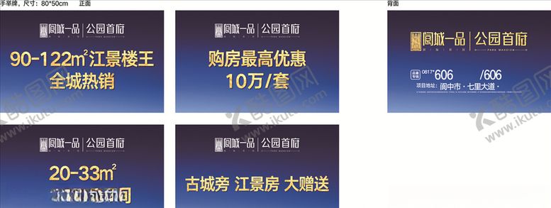 编号：74239710200935375305【酷图网】源文件下载-房地产举牌