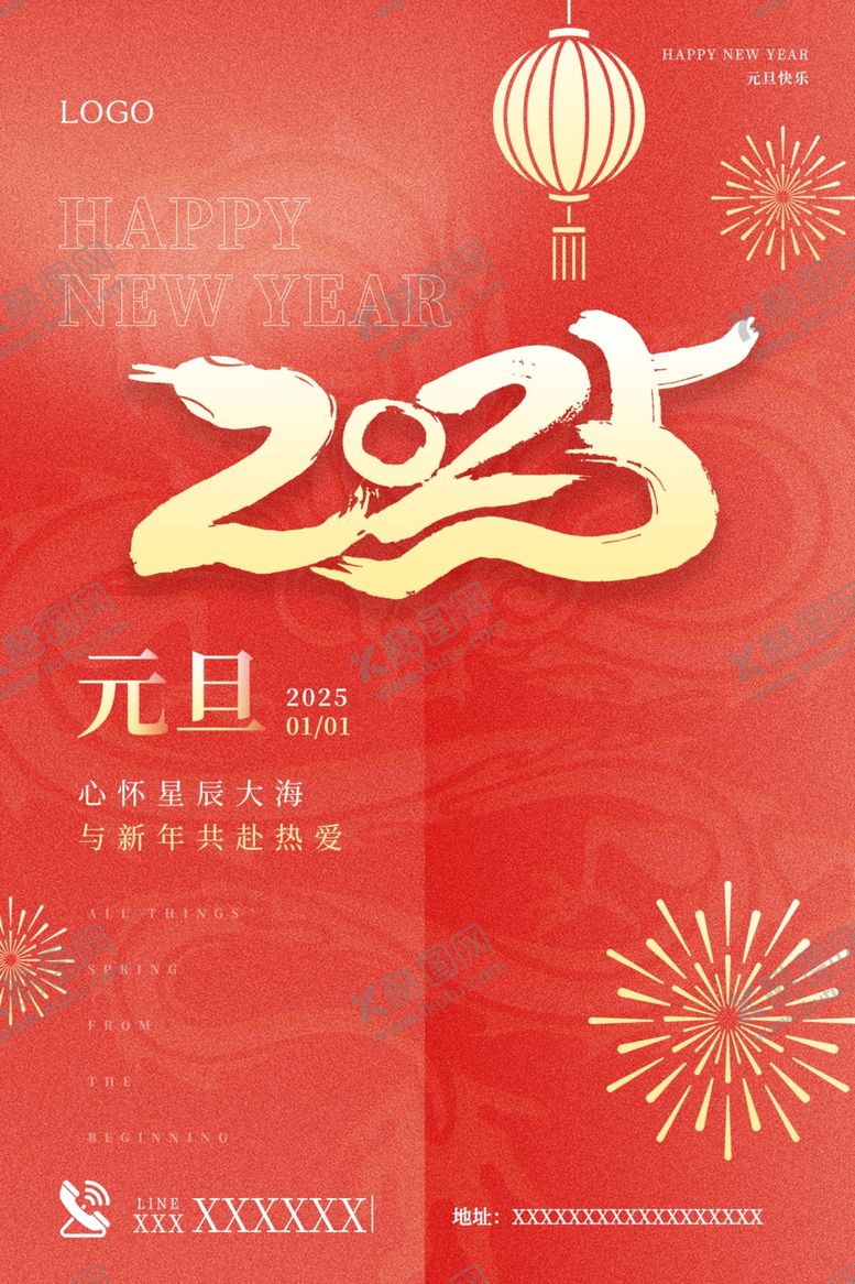 编号：47897602230116258014【酷图网】源文件下载-元旦海报