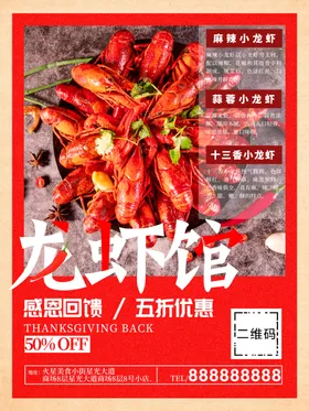 龙虾馆标识设计