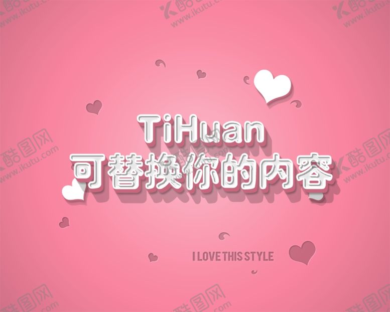 编号：67723412151206303530【酷图网】源文件下载-字体效果