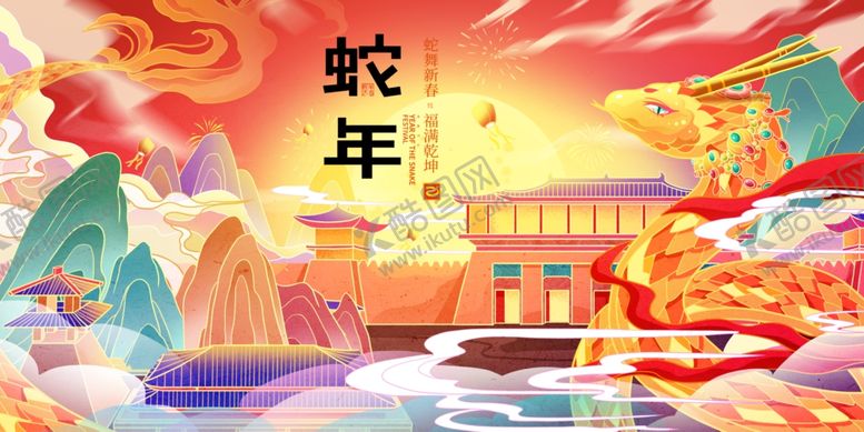 编号：81537912050525435111【酷图网】源文件下载-蛇年年会主画面